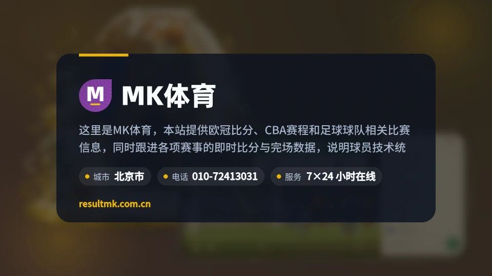发现MK体育