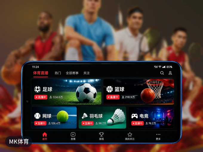 下载MK体育客户端，足篮焦点战一网打尽