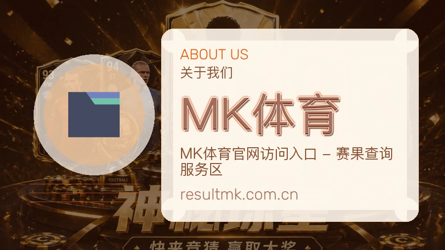 MK体育体育内容覆盖介绍