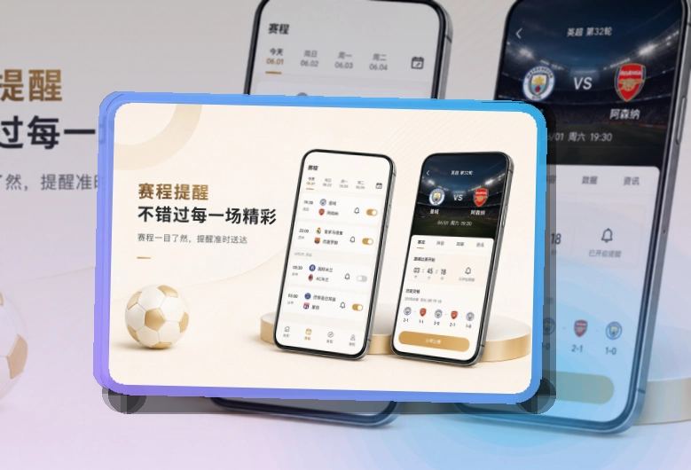MK体育 赛况仪表盘 · 比赛信息入口 · 数据复盘更有条理界面展示